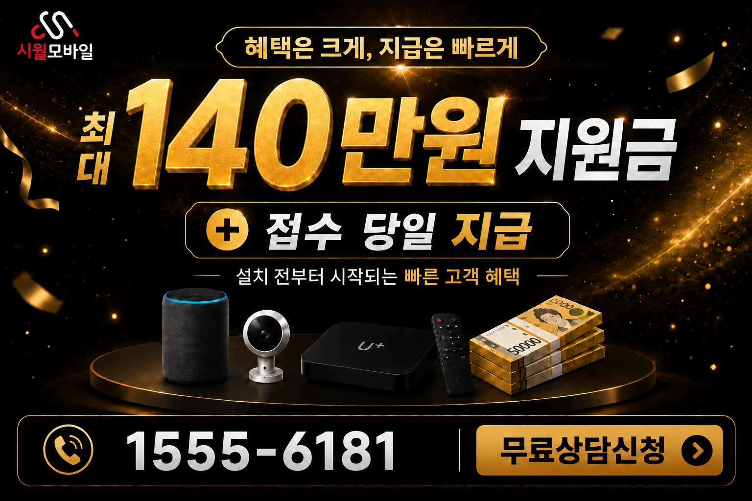 화순군 사평면 용리 인터넷 가입 혜택 안내