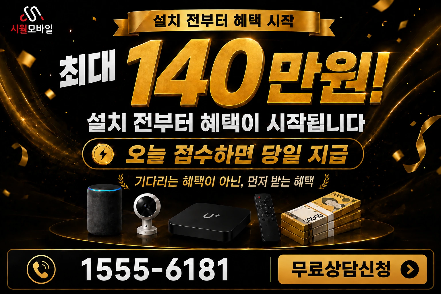 대구시 서구 내당1동 인터넷 가입 혜택 안내