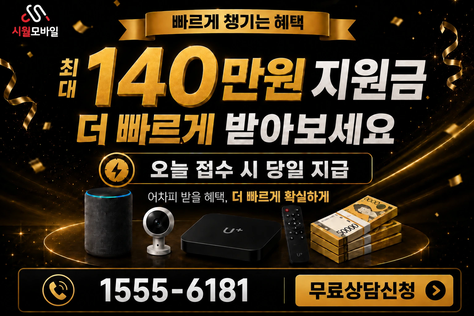 부산시 금정구 장전동 인터넷 가입 혜택 안내
