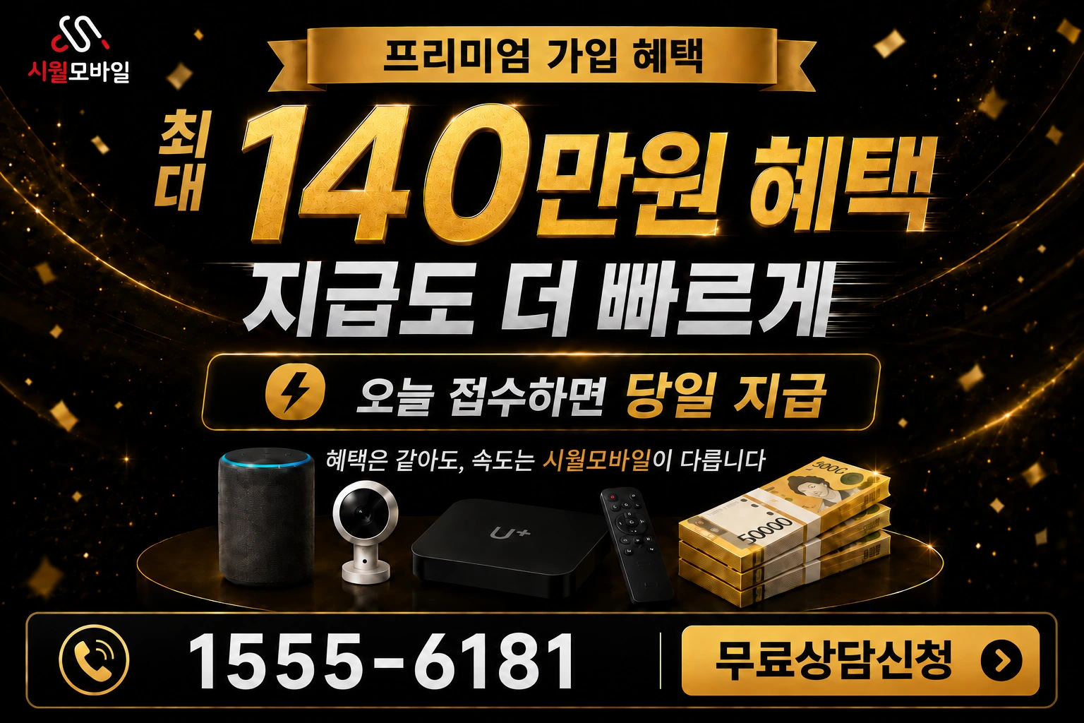 삼척시 남양동 인터넷 가입 혜택 안내