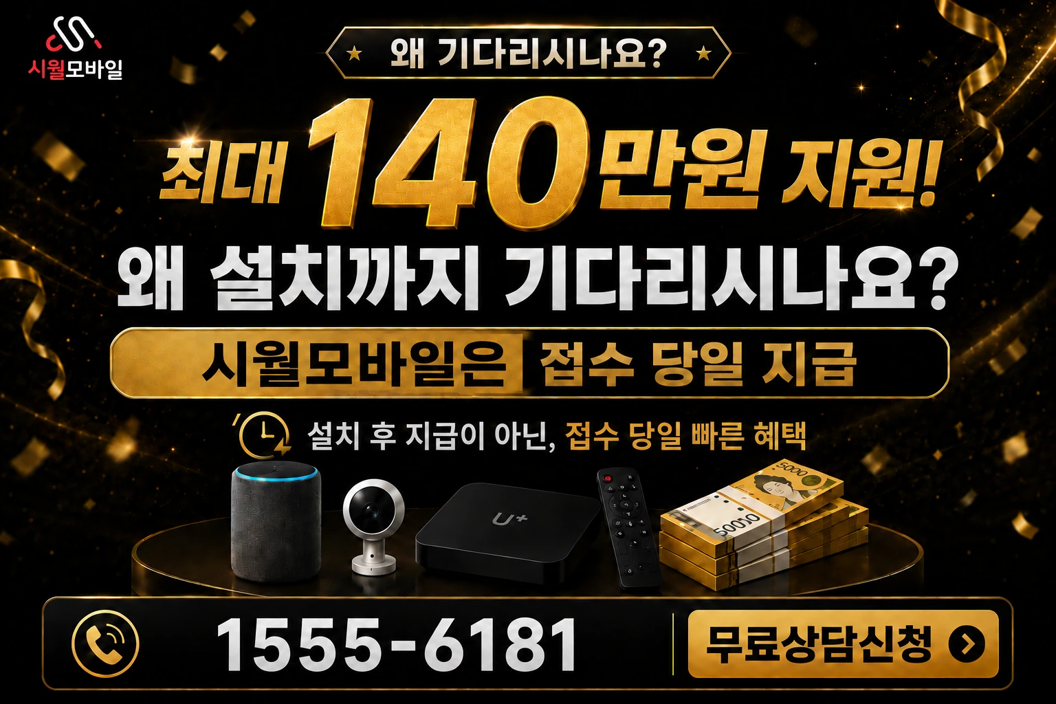 신안군 안좌면 인터넷 가입 혜택 안내